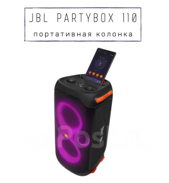 Портативная Колонка JBL PartyBox 110. Bluetooth + микрофон в комплекте ...