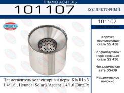 ������������� ������������ ����. Kia Rio 3 1.4/1.6, Hyundai Solaris/Accent 1.4/1.6 Euroex EuroEx 101107 101107 ����