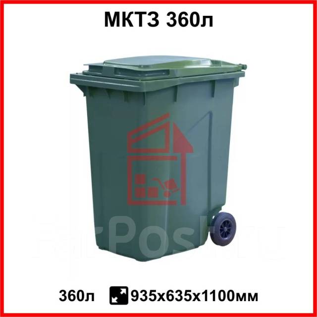 Мусорный контейнер п/э 360л. цв. зелёный, новый, в наличии. Цена: 9 529 ...