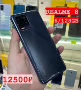 Realme 8. �/�, 128 �� ����
