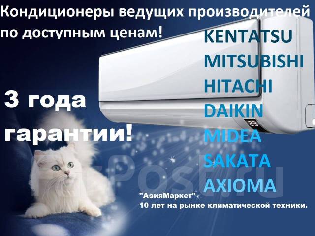 Кондиционеры Mидеa инвертор на 70-80 м. кв, сплит-система, инверторный ...