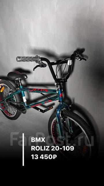 Bmx trex hot sale 20