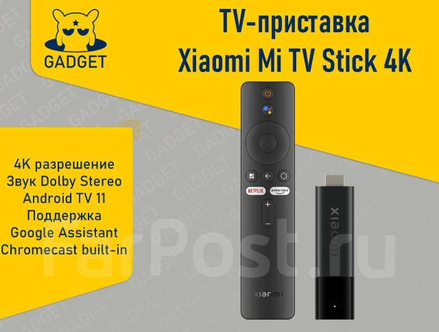 TV-приставка Xiaomi Mi TV Stick 4K MDZ-27-AA Global РСТ, новый, под ...