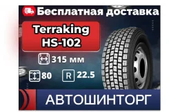 Terraking HS102. �����������, ����� ����