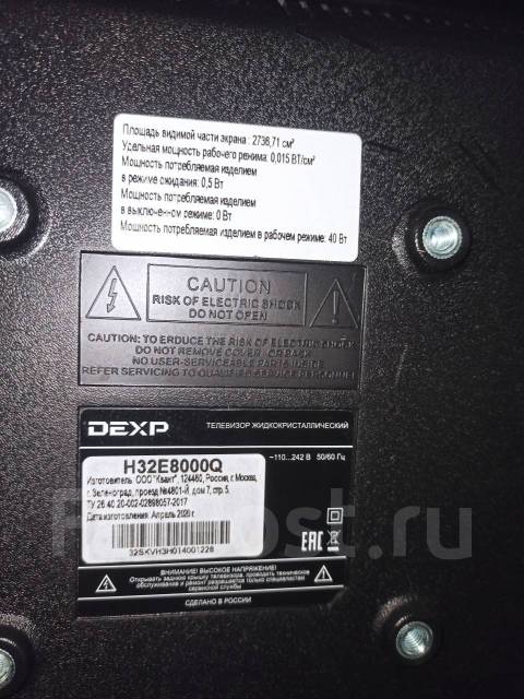 Dexp h32e8000q висит на заставке