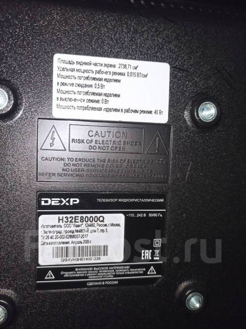 Dexp h32e8000q прошивка usb