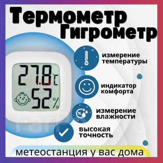 Термометры, гигрометры