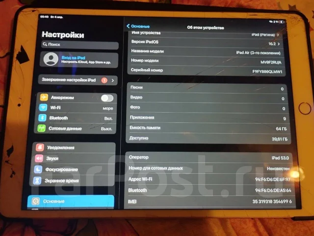 Apple iPad Air 3. 9.7 ������, ������ 64 �� ����