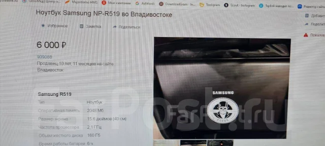 Samsung R519. 15.6", 2,1����, ��� 2048 ��, ���� 160���, ����������� �� 6��. ����