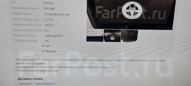 Samsung R519. 15.6", 2,1����, ��� 2048 ��, ���� 160���, ����������� �� 6��. ����