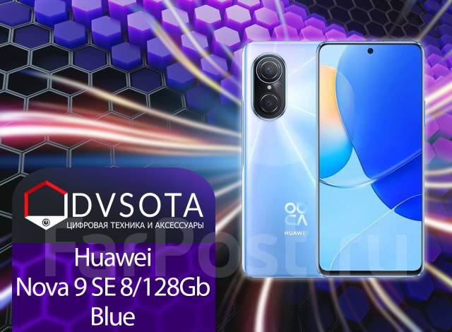 Смартфон Huawei Nova 9 SE 8/128GB Blue! Гарантия Dvsota, 6.78 ...