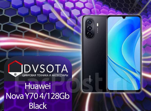 Смартфон Huawei Nova Y70 4/128GB Black! Гарантия Dvsota, 6.75 ...