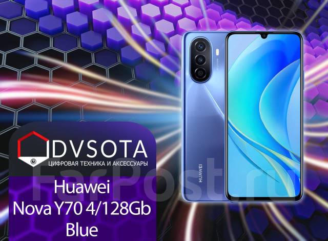 Смартфон Huawei Nova Y70 4/128GB Blue! Гарантия Dvsota, 6.75", моноблок ...