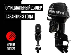 Marine Rocket. 2-�������, ����������, ���� L (508 ��), 2022 ���. ��� ����� �� ������� ����