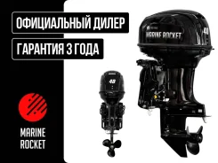Marine Rocket. 40��.�., 2-�������, ����������, ���� S (381 ��). ��� ����� �� ������� ����