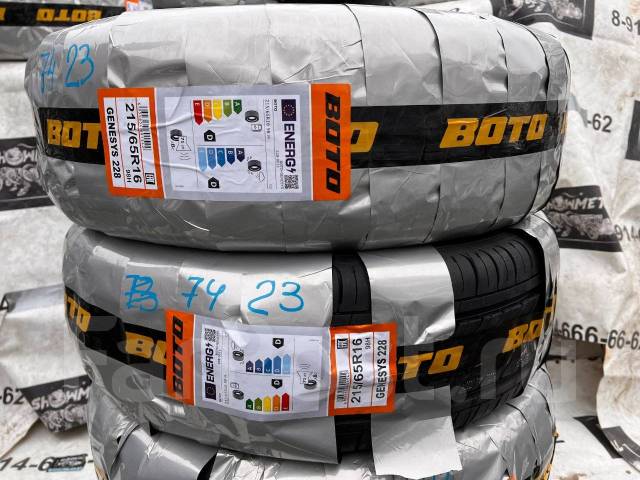 Boto Genesys 228, 215/65R16 98H, 16", 20 шт, в наличии, 215 мм, 65 % ...