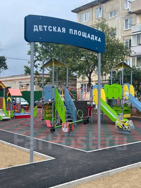 Монтаж спортивного оборудования, детских площадок во Владивостоке