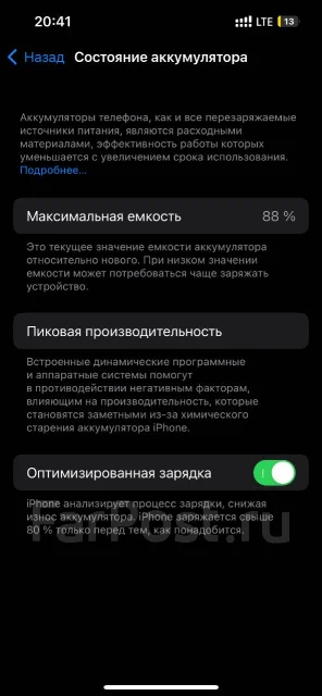 Apple iPhone 13. �/�, 128 ��, �����, 4G LTE, NFC ����