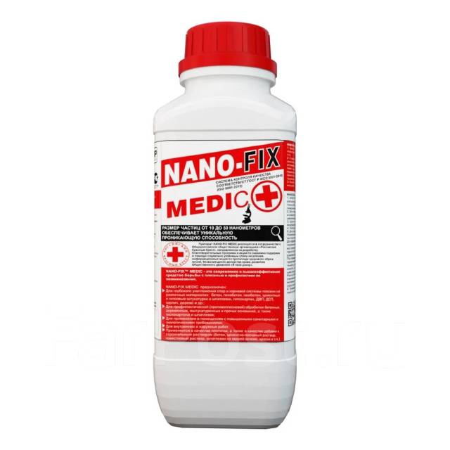 Средство против плесени nano-FIX medic, оптом и в розницу, в наличии ...
