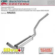 ��������� - ��� 2101 ���������� CBD RAL015 RAL015 ����