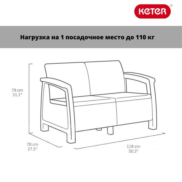 Комплект садовой мебели Corfu Set Keter. + подушки в комплекте, новый ...