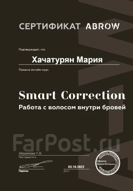 Мужская коррекция бровей в Артеме