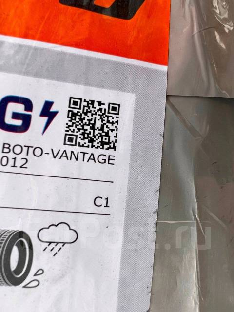 Boto Vantage H-8, 225/50 R17 98W XL, 17", 15 шт, в наличии, 225 мм, 50 ...