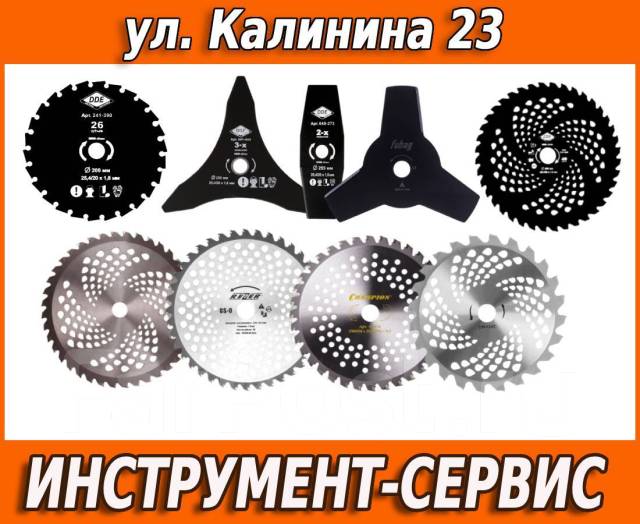 Диски для триммера, новый, в наличии. Цена: 350₽ во Владивостоке