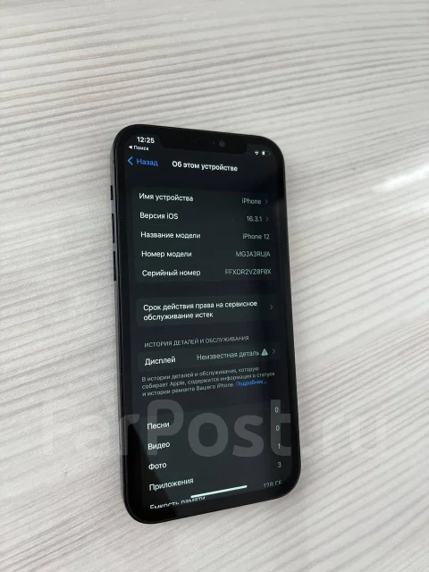 Apple iPhone 12. �/�, 128 ��, ������, 5G, NFC ����