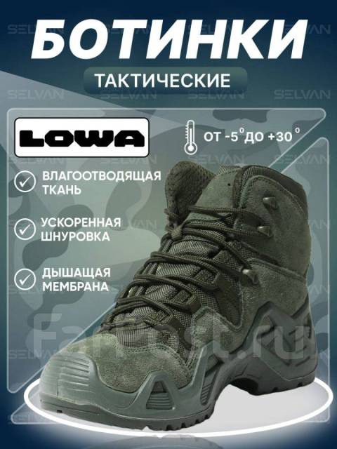 Buty lowa outlet zephyr