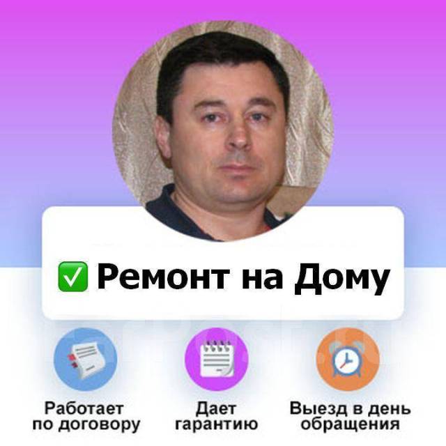 Ремонт ноутбук, ПК, моноблок, Установка Windows Компьютер. помощь, кон ...