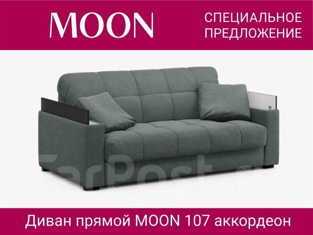 Диван прямой аккордеон moon family 109