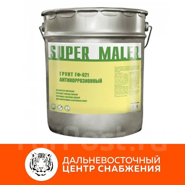 Гф-021 белая. Грунтовка гф-021 быстросохнущая. Грунтовка гф-021 5кг. Грунтовка. Грунт 0 21.