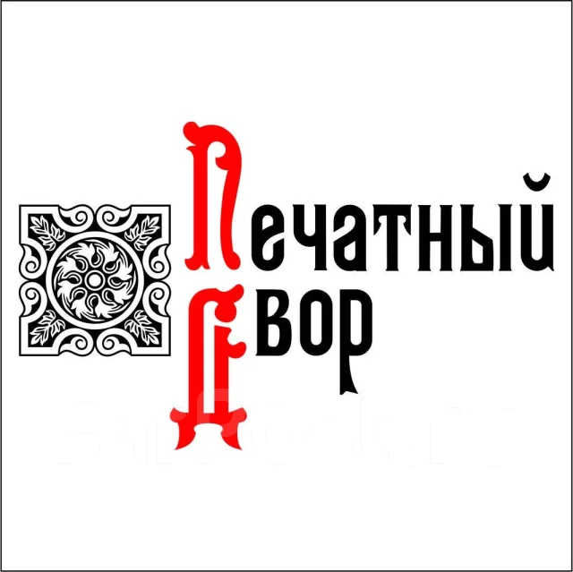 Различные виды нанесений и печати во Владивостоке