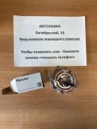 ��������� ����� ������� Honda CR-V RD1 / RD2 / Civic 95-06 EK / EU 44300-SR3-A02 ����