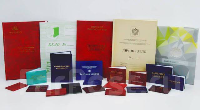 Услуги типографии во Владивостоке