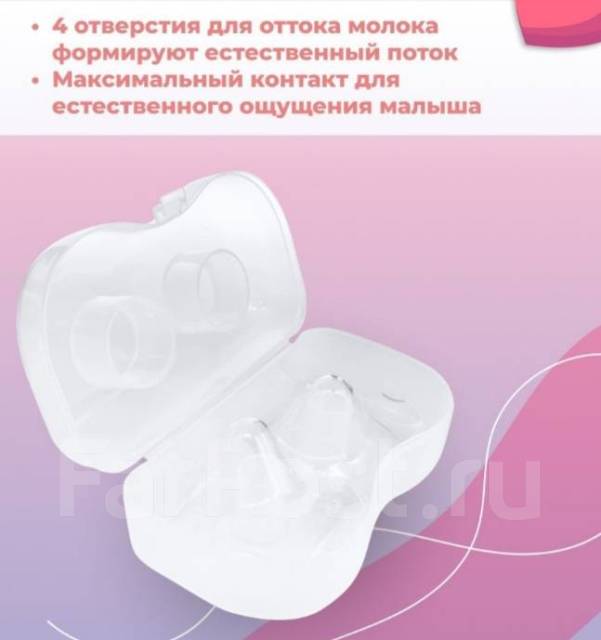 Силиконовые накладки на грудь, в наличии. Цена: 200₽ во Владивостоке