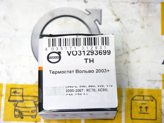 ��������� ������ 2003+ VO31293699TH ����