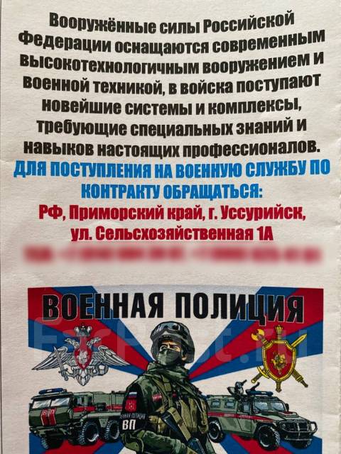 Военнослужащие по контракту (прапорщики, сержанты, рядовые), работа в