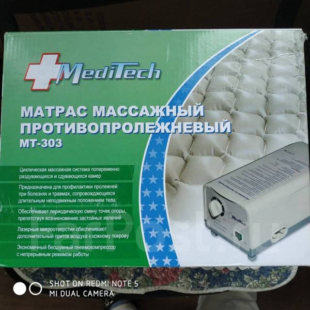 Матрас массажный противопролежневый мт 303