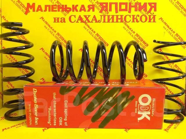 Пружина OBK C4T-61582 Япония! на Сахалинской купить во Владивостоке по ...