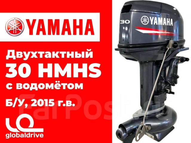 Лодочный мотор Yamaha 30 HMHS JET (Водомёт), 30,00 л.с. S (381 мм ...