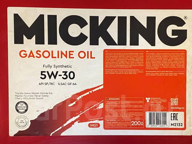 Синтетическое моторное масло Micking MG1 5W-30 SP/RC GF-6A на розлив, 1 ...