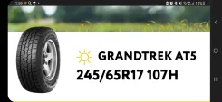 Dunlop Grandtrek AT5. ������, 2021 ���, �/�, ����� �� 5 % ����
