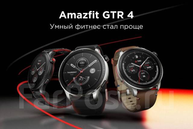 Amazfit gps cheap