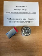 ��������� �������� ������� Subaru Forester/Impreza/Legacy/Nissan 40210-01e00 ����