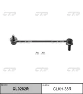 CTR CLKH38R ���� / ������, ������������ CLKH38R ����
