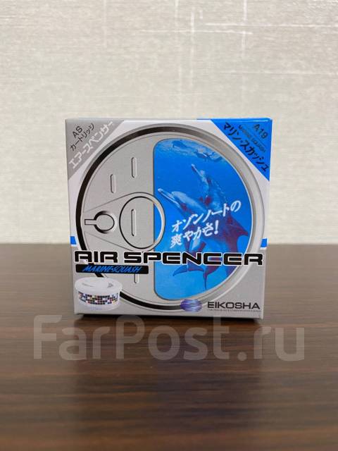 Ароматизатор Eikosha A-19 Морская Свежесть (Marine Squash) купить во ...