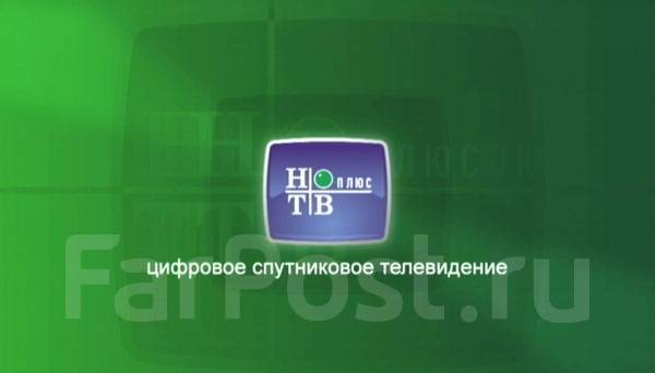 Установка спутниковых антенн НТВ+; Телекарта; МТС в Уссурийске