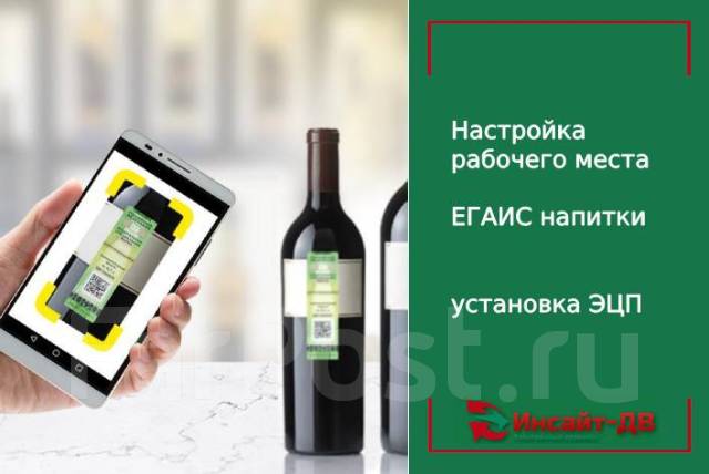 Настройка рабочего места для работы с порталом ЕГАИС, ЭЦП, новый, в ...